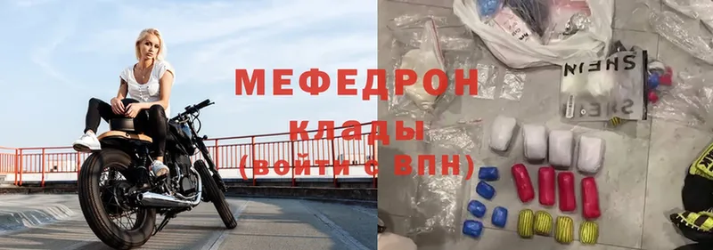 Мефедрон mephedrone  Углегорск 